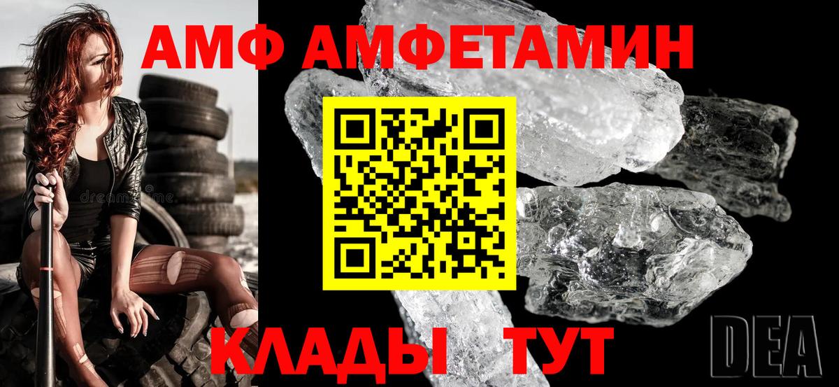 АМФ 98% Благовещенск