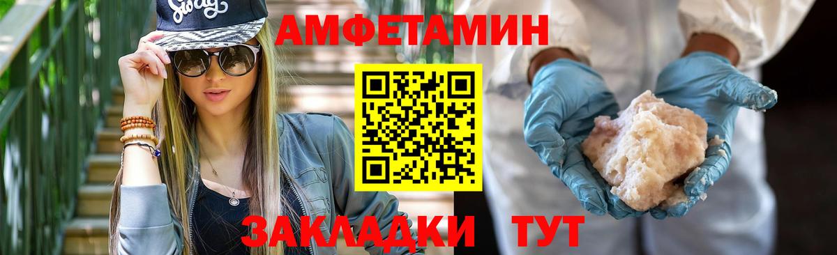 АМФ  АМФЕТАМИН 98%  Вход с VPN  Благовещенск 