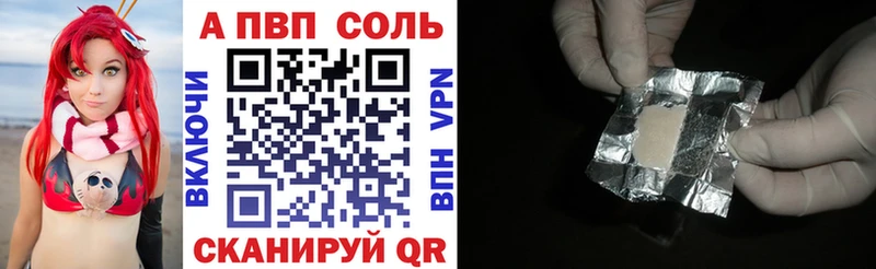 купить наркотик  Благовещенск  Alpha PVP мука 