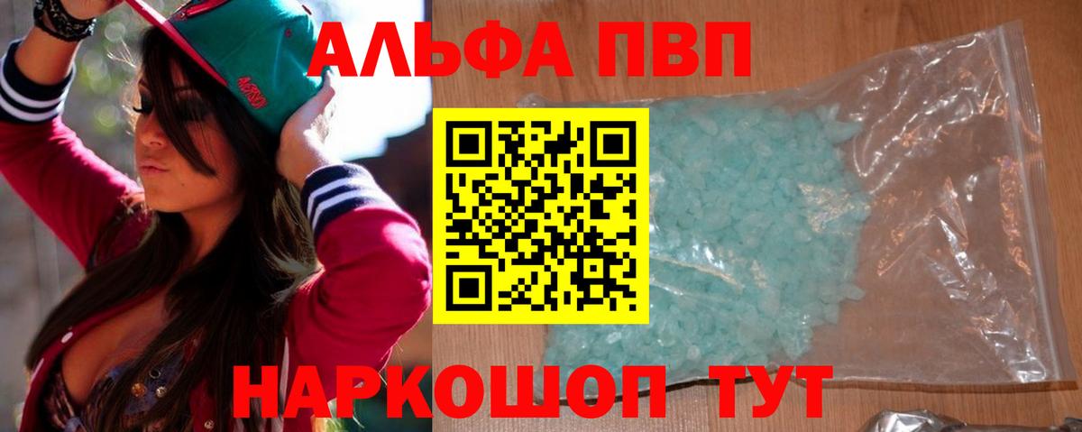 Благовещенск  Alfa_PVP крисы CK  Вход с VPN  Alfa_PVP VHQ 