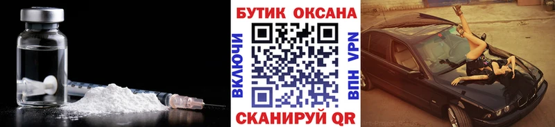 Бутират Butirat  даркнет сайт  Благовещенск 