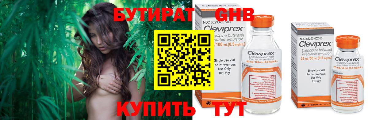 Благовещенск  Бутират бутик  Вход с VPN 