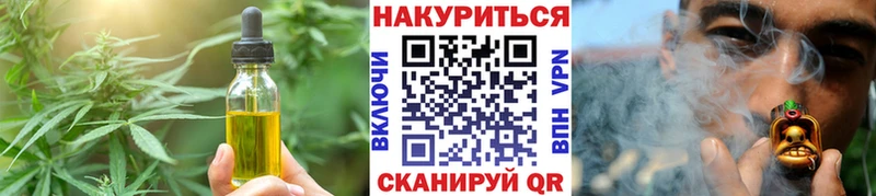 Cannafood марихуана  Благовещенск 