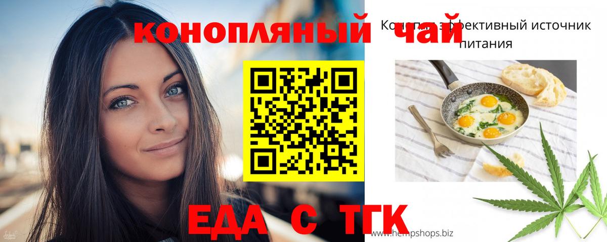 Cannafood марихуана Благовещенск