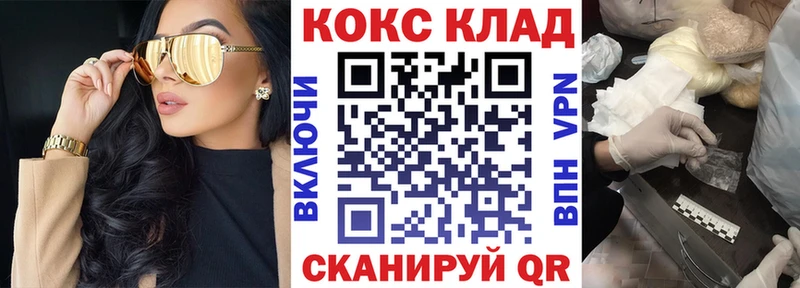 Кокаин Fish Scale  Благовещенск 