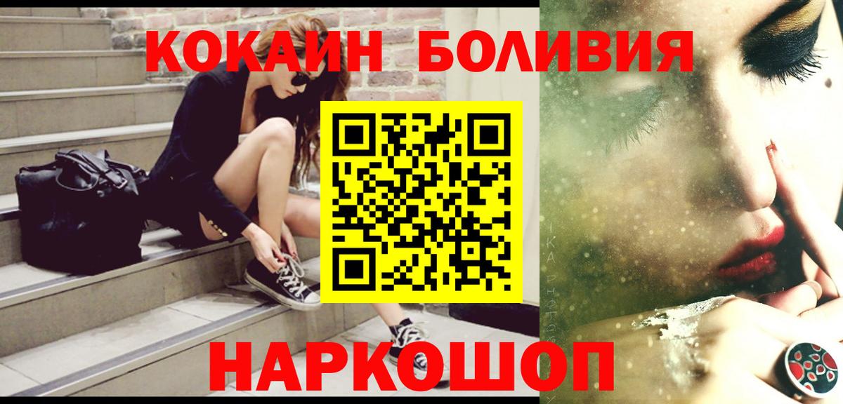 COCAIN Эквадор  Cocaine  Вход с VPN  Благовещенск  Кокаин VHQ 