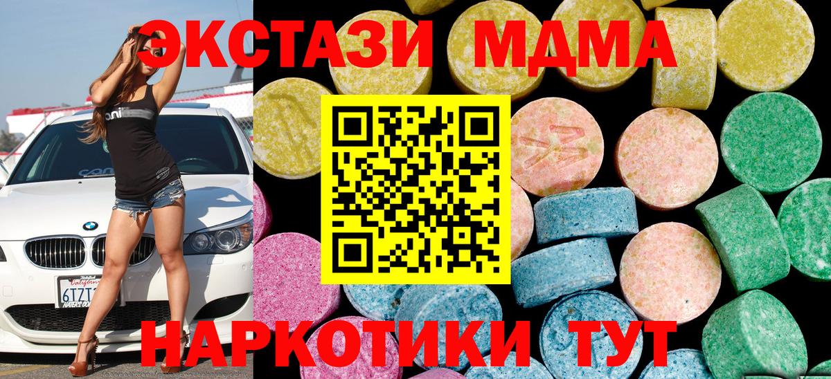 Экстази ешки Благовещенск
