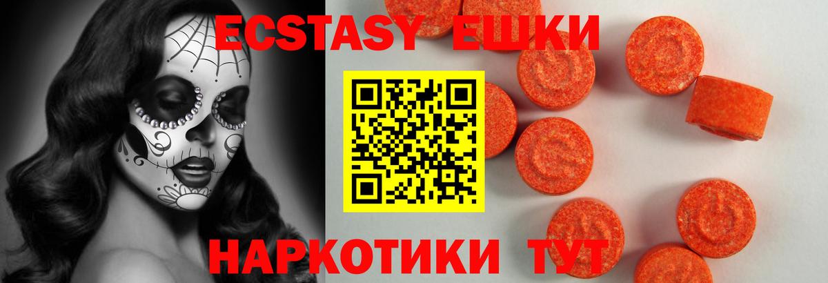 Экстази TESLA  ЭКСТАЗИ  Благовещенск  Вход с VPN 