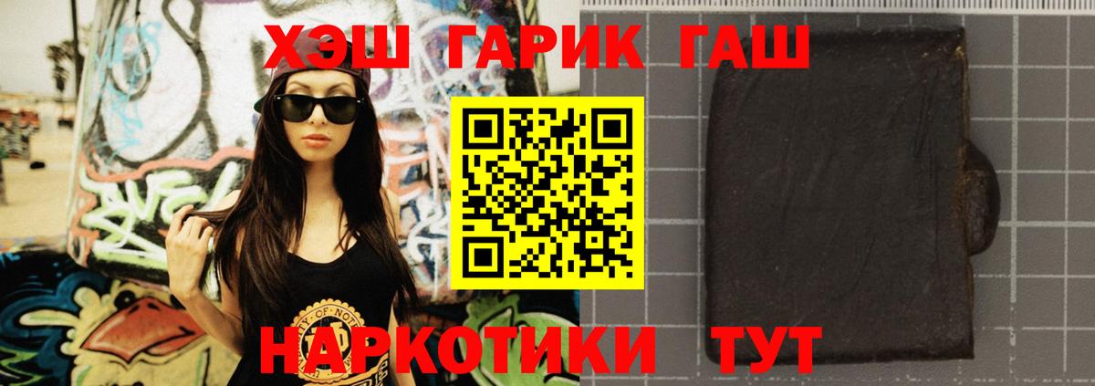 Гашиш Cannabis  Вход с VPN  Благовещенск 