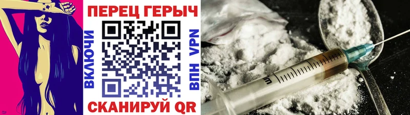 даркнет сайт Благовещенск Героин Heroin