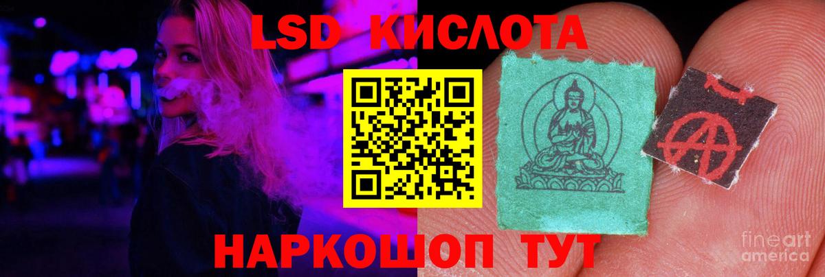 LSD-25 экстази кислота Благовещенск