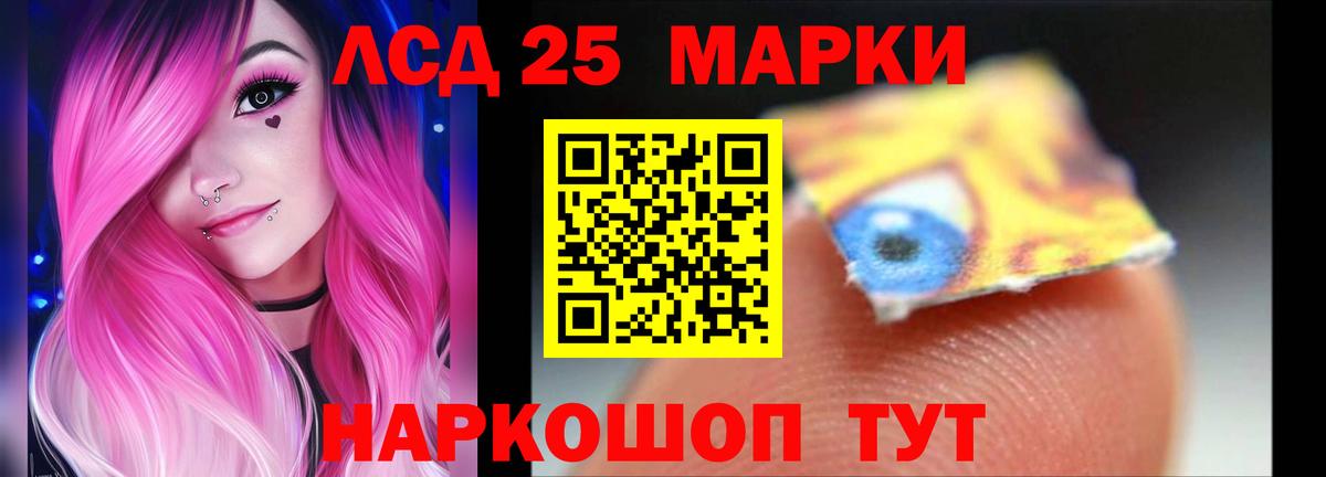 ЛСД экстази  Лсд 25 экстази ecstasy  Вход с VPN  Лсд 25 экстази кислота  Благовещенск 