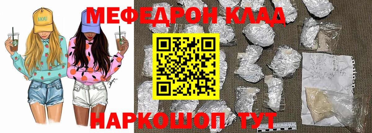 Меф  Благовещенск