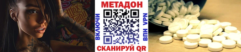 даркнет сайт  Благовещенск  Метадон methadone 