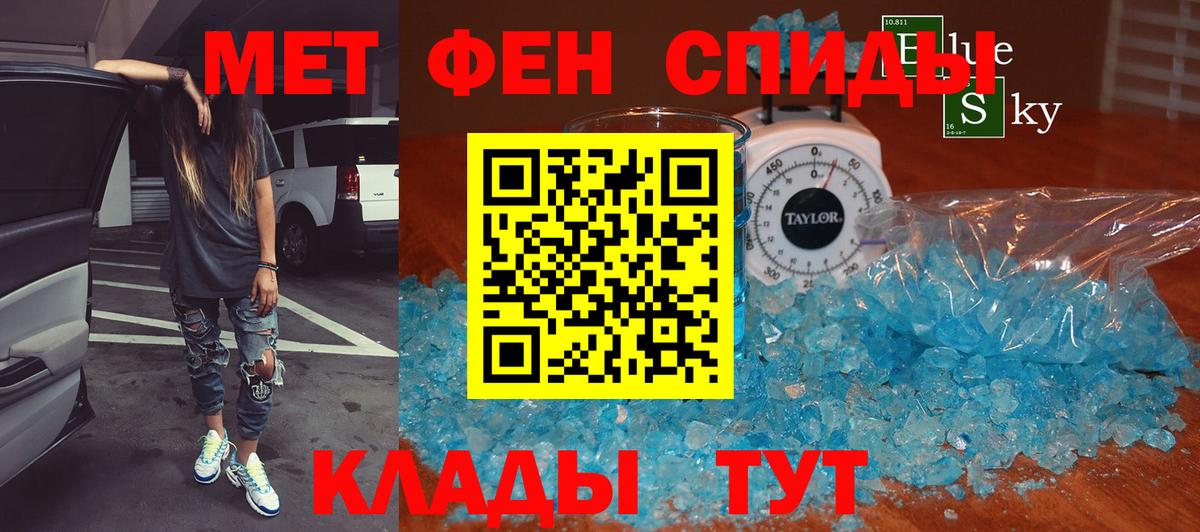 Благовещенск  Первитин мет  Вход с VPN 