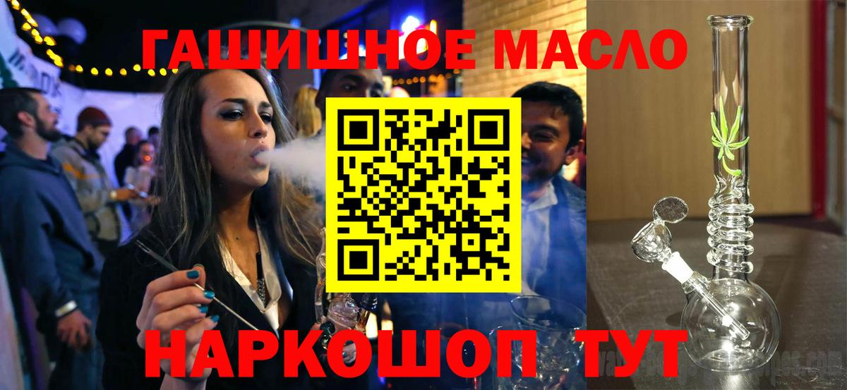 Благовещенск  Дистиллят ТГК Wax  Вход с VPN 