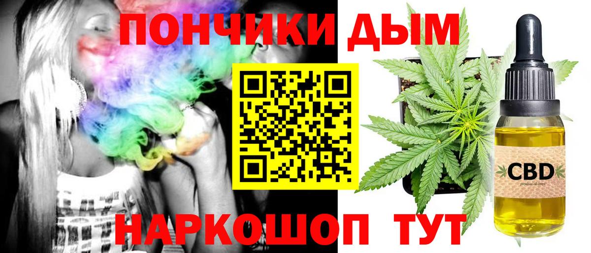 Шишки марихуана THC 21% Благовещенск